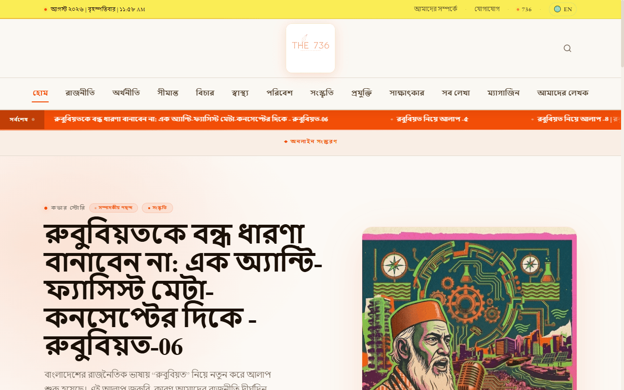 Screenshot of the736.com
